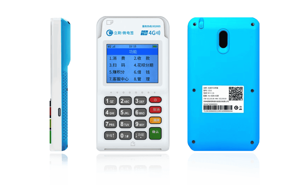 兴宾立刷电签POS机